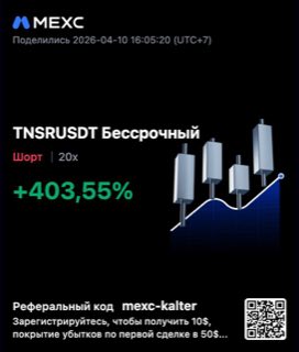 TNSRUSDT · шорт 20x · +403,55% · 10.04.26