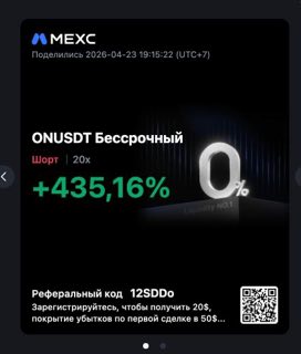 ONUSDT · шорт 20x · +435,16% · 23.04.26