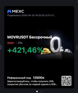 MOVRUSDT · шорт 20x · +421,46% · 24.04.26