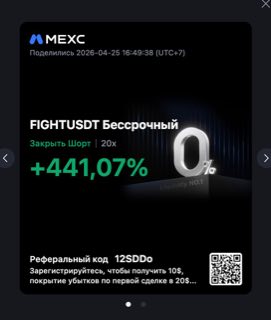 FIGHTUSDT · шорт 20x · +441,07% · 25.04.26