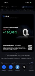 EVAAUSDT · шорт 20x · +130,08% · 07.05.26