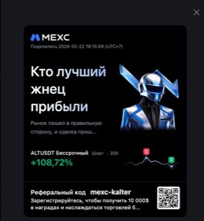 ALTUSDT · шорт 20x · +108,72% · 22.05.26