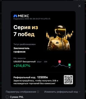 USUSDT · шорт 20x · +214,67% · 29.05.26