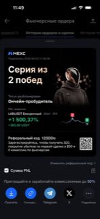 LABUSDT · шорт 20x · +1 500,37% · 03.06.26