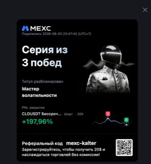 CLOUSDT · шорт 20x · +197,96% · 03.06.26