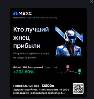 BLUAIUSDT · шорт 20x · +232,80% · 06.06.26