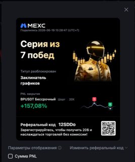 BPUSDT · шорт 20x · +157,08% · 19.06.26