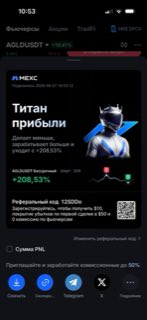 AGLDUSDT · шорт 20x · +208,53% · 27.06.26
