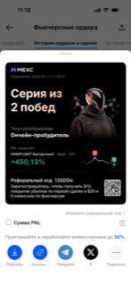 VANRYUSDT · шорт 20x · +450,13% · 11.07.26