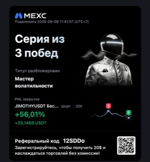 JIMOTHYUSDT · шорт 20x · +56,01% · 08.08.26