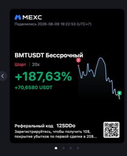 BMTUSDT · шорт 20x · +187,63% · 09.08.26