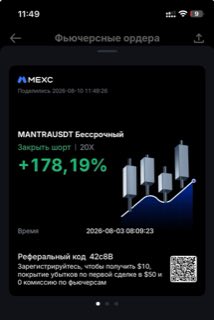 MANTRAUSDT · шорт 20x · +178,19% · 03.08.26