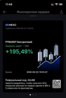 PTBUSDT · шорт 20x · +195,49% · 03.08.26