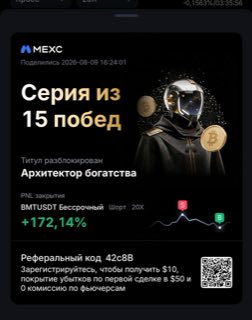 BMTUSDT · шорт 20x · +172,14% · 09.08.26